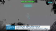 Ескалация в Близкия изток: Удар по посолството на САЩ в Рияд, Ормузкият проток е затворен