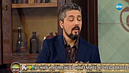 Гала и половинката й Стефан коментират актуалните теми - „На кафе” (27.11.2017)