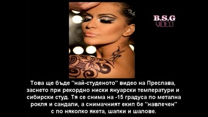 Преслава Татуирана В Си Видео - Дишай!