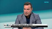 Слави Ангелов: Истинската мафия у нас през последните 15 години са големите партии