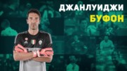Джанлуиджи Буфон: Най-добър вратар за последните 25 години