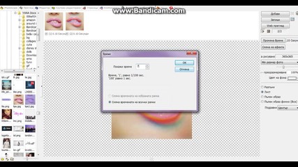 Tutorial #13 (photoscape 3d gif)