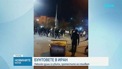 Новините на NOVA (02.01.2026 - 7.00)