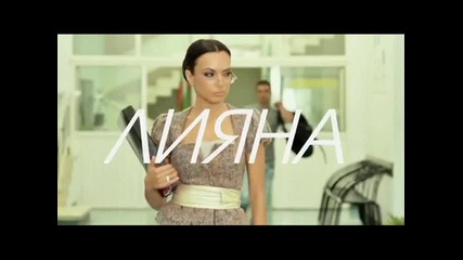 Лияна - Запознай се с мен! (cd-rip)