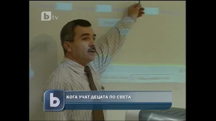 Кога учат децата по света?