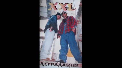 X X L - Надупчи Я