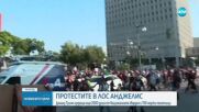 Протестите в Лос Анджелис: Тръмп изпраща още 2000 гвардейци и 700 пехотинци