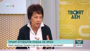 Вучич подаде оставка - как ще се пренареди политическият пъзел в съседна Сърбия