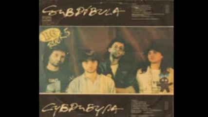 Субдибула 1990 Bg Rock 5