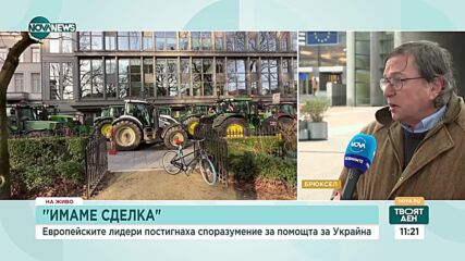 Огньове, барикади и тонове тор пред ЕП: Протестиращи фермери влязоха в сблъсъци с полицията