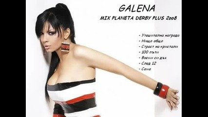 Галена - Микс Planeta Derby Plus 2oo8 