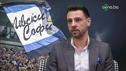 Николай Димитров: Залагам за титла на Левски!