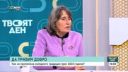 Здравка Евтимова: Надеждата е силата, която превръща тъмните страници в светли