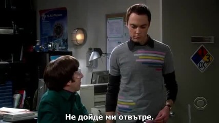 Теория за големия взрив / The Big Bang Theory / S01 E12
