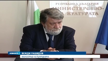 Лидерът на ГЕРБ отново е премиер, кандидатурата му бе одобрена в парламента със 149 гласа