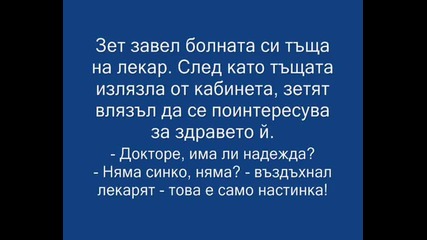 Десета национална среща на заврените зетьове