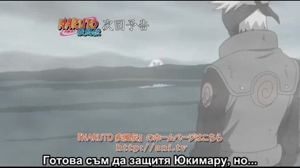 Naruto Shippuuden 110 Preview Bg Sub