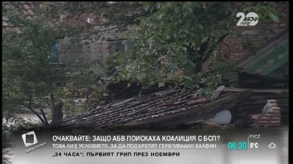 Очакват се резултатите от проверката на ВАП за наводненията