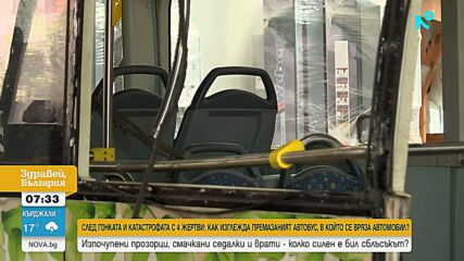 NOVA влезе в депото, където се съхранява автобусът от тежката катастрофа на „Челопешко шосе“