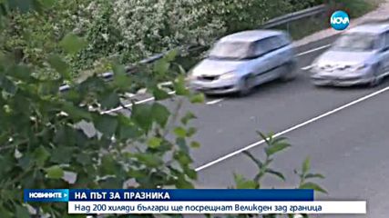 Новините на Нова (29.04.2016 - обедна)