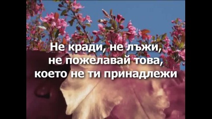 Mercyme - Ten Simple Rules (десет прости правила)