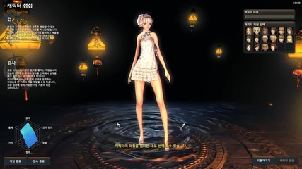 Blade & Soul - Female Character Creation - 2