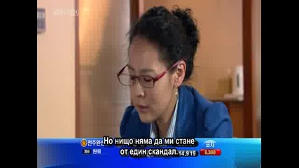 [ Bg Sub ] That Fool - Епизод 1 - 3/3