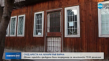 Новините на NOVA (19.02.2019 - следобедна)