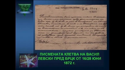 ! Васил Левски, Апостолът На Свободата посвети живота си на нас 