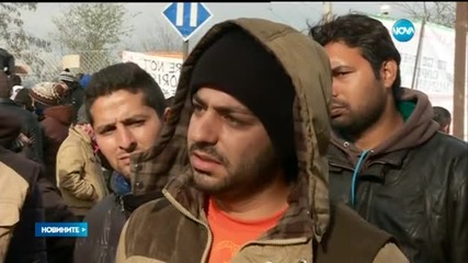 Бежанците на гръцко-македонската граница на протест