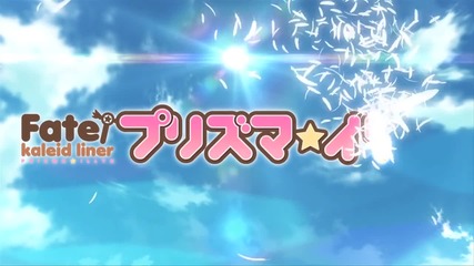 Fate / Kaleid Liner Prisma Illya Anime Promo