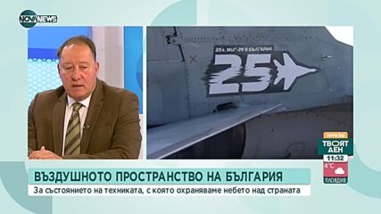 Каква е вероятността България да придобие употребявани нидерландски F-16