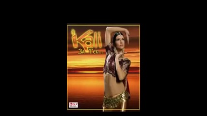 Кали - За теб 2004 г. Албум