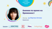 Анемии по време на бременност. Говори д-р Мартина Латкова