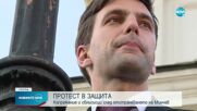 Протестът в защита на Никола Минчев (ОБЗОР)