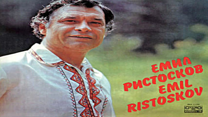 Емил Ристосков 83г.