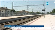 Започва продажбата на билети за влакове за Великден