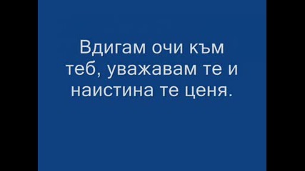 Най - добрия приятел