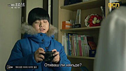 Dr. Frost E07