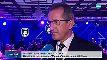 Марица с тежък жребий в Шампионска лига