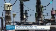 Служебният кабинет заседава заради високите сметки за ток и вода