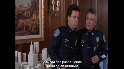 Police Academy 6: City Under Siege (1989) - Bg Subs [част 1]