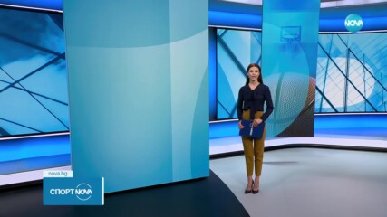 Спортни новини - централна емисия (30.10.2023)