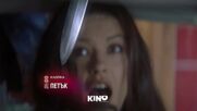 "Клопка" на 15 май, петък от 21.00 ч. по KINO NOVA