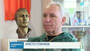 Христо Стоичков пред NOVA:  В памет на футболните легенди, с които България се сбогува