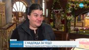 Частица от мощите на Свети Георги Победоносец пристигна у нас