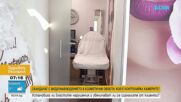 Скандал с камери в козметични салони в Бургас
