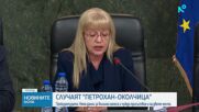 Случаят „Петрохан“: Убийствата под Околчица са извършени от Ивайло Калушев