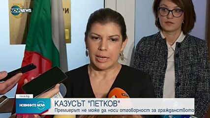 Новините на NOVA NEWS (16.12.2021 – 16:00)