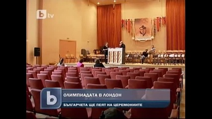 Пет българчета ще пеят на Игрите в Лондон